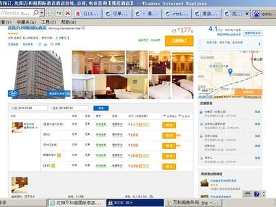 沈阳万和阁国际酒店预订,沈阳万和阁国际酒店酒店价格,点评,电话查询【携程酒店】