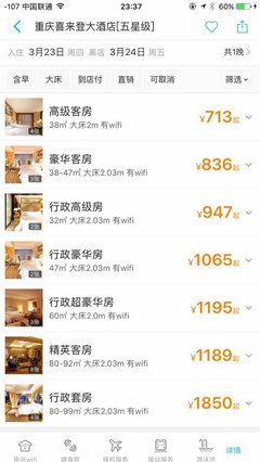 Airbnb 民宿 酒店全国代订5折起 - 得意生活-武汉生活消费社区
