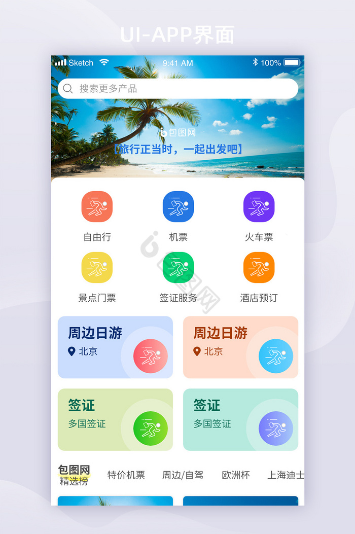 【单页】图片_单页77页