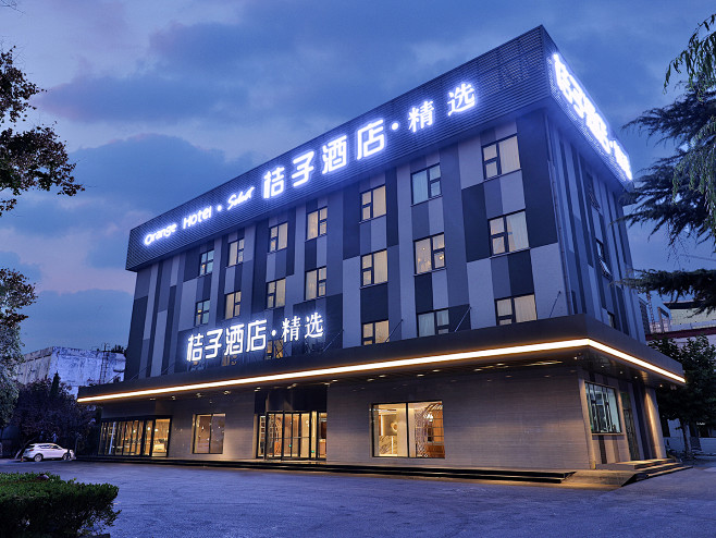桔子水晶酒店官网预订指南 开启精致都市之旅的智慧之选