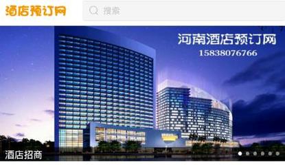 河南酒店预订网 探索中原大地的理想下榻之地